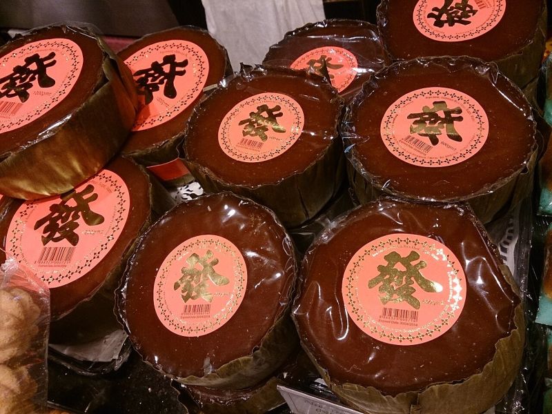 File:Nian Gao.jpg