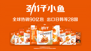 Jinzai Products