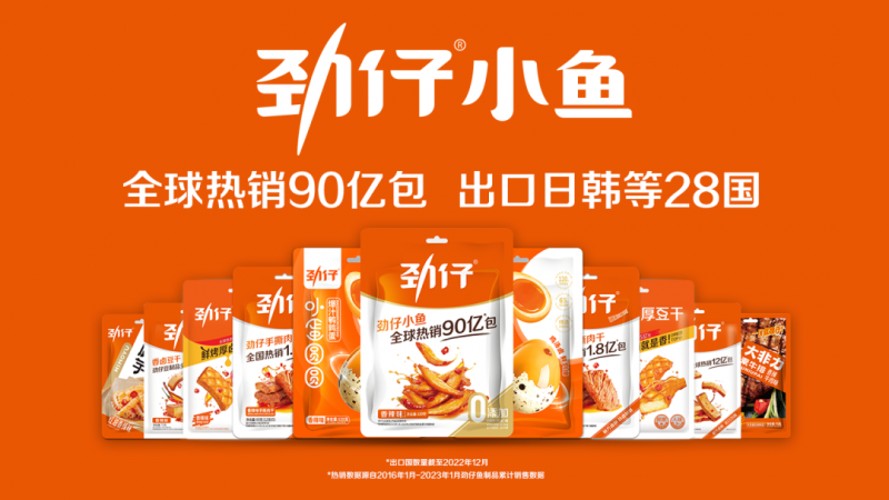 File:Jinzai Products.png