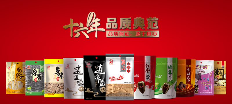 File:Truelove Food Product.png
