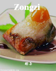 Zongzi.png